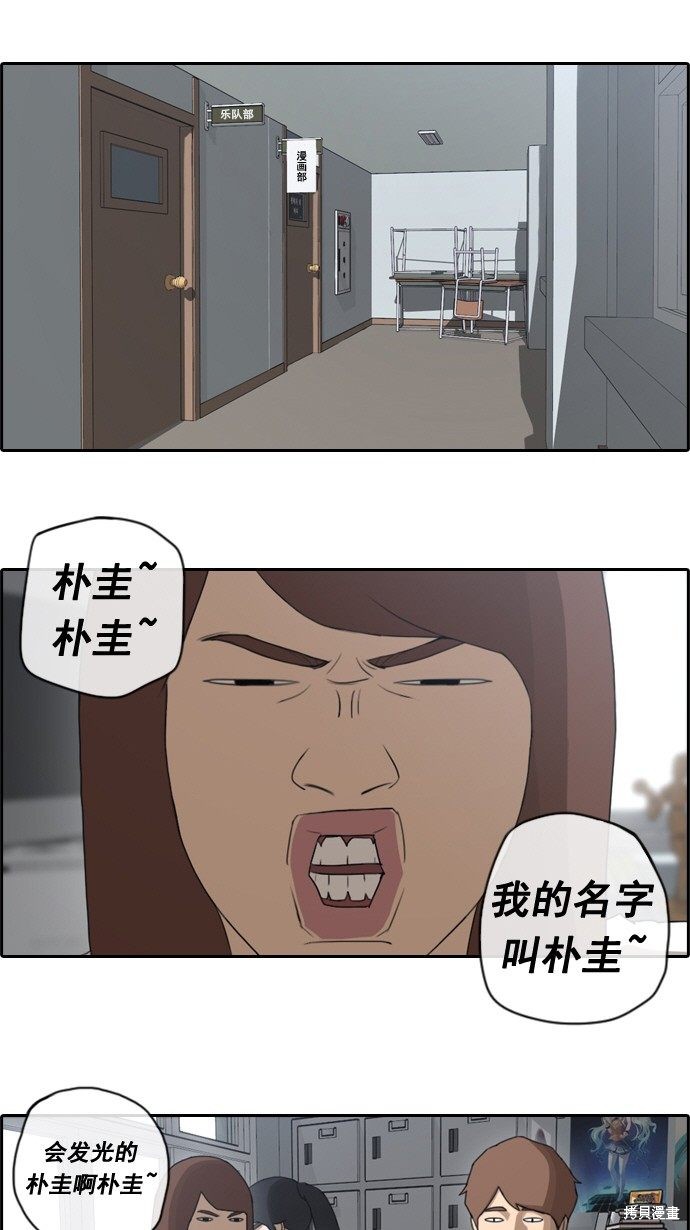 《青春白卷》漫画最新章节第41话免费下拉式在线观看章节第【23】张图片