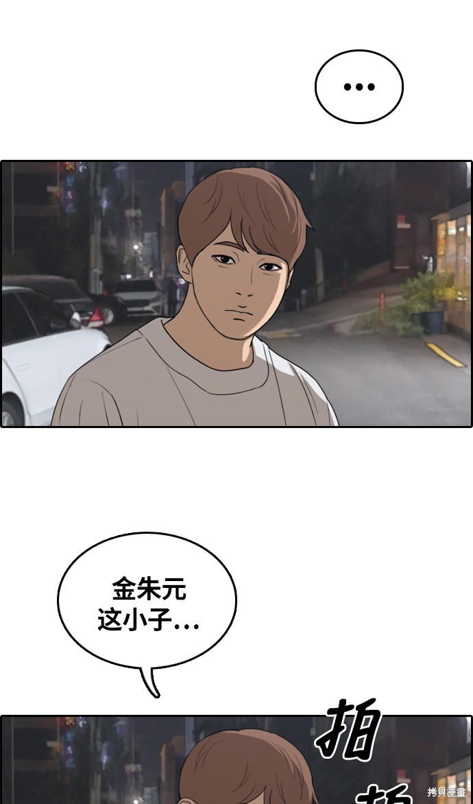 《青春白卷》漫画最新章节第308话免费下拉式在线观看章节第【39】张图片