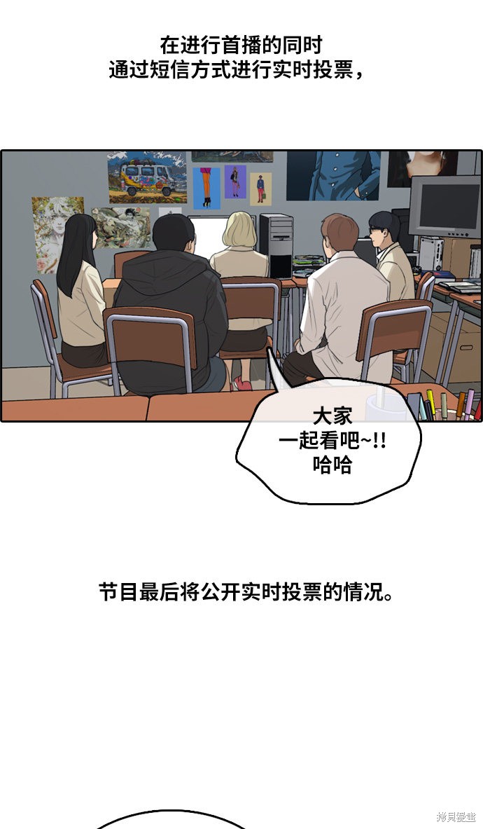 《青春白卷》漫画最新章节第290话免费下拉式在线观看章节第【61】张图片