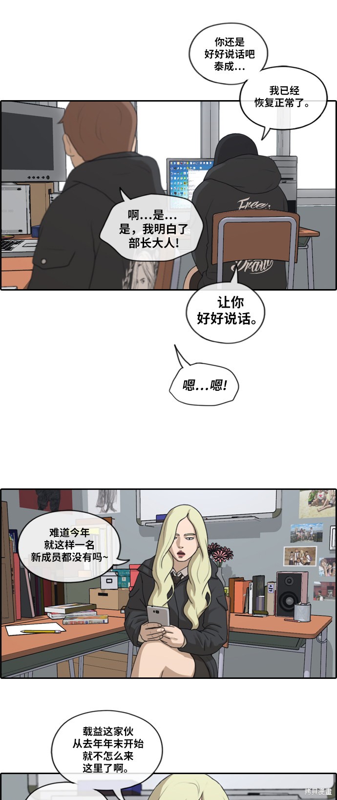 《青春白卷》漫画最新章节第165话免费下拉式在线观看章节第【7】张图片