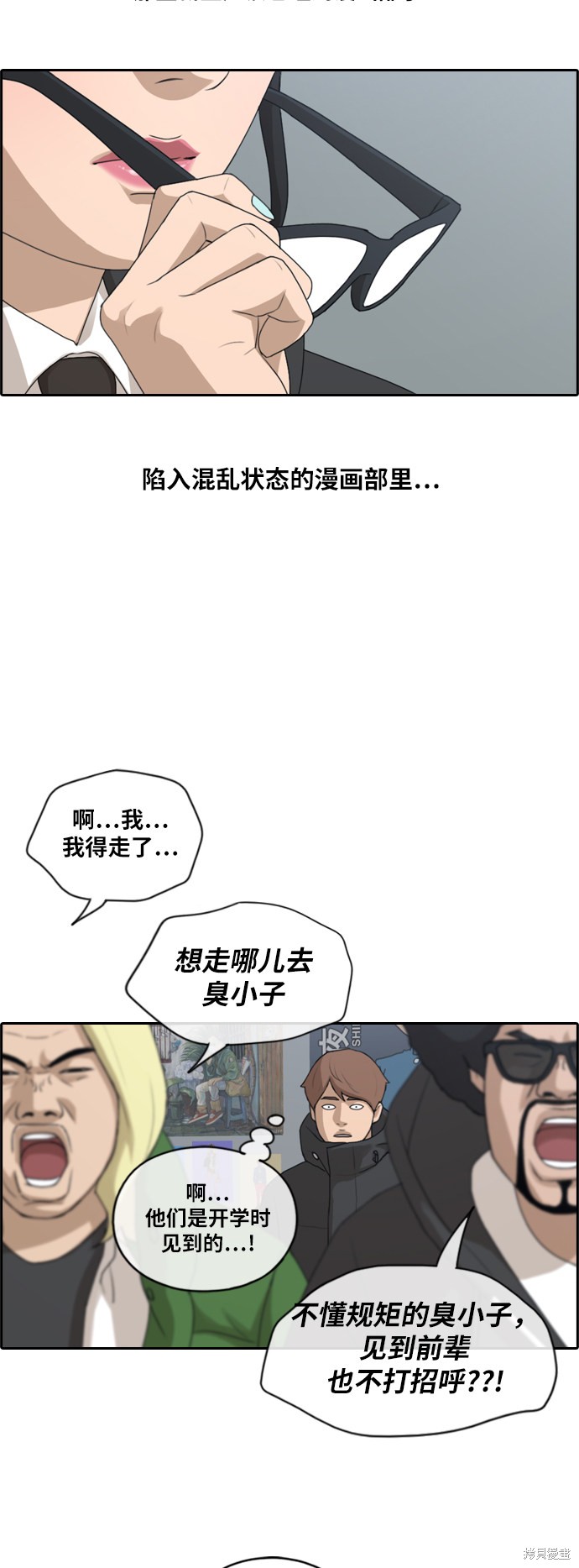 《青春白卷》漫画最新章节第164话免费下拉式在线观看章节第【26】张图片