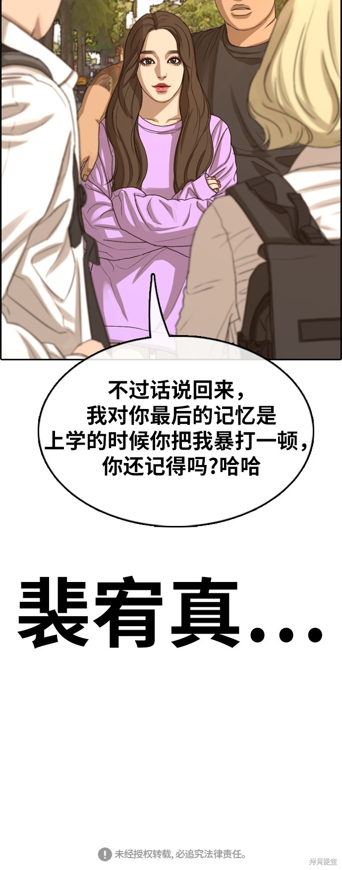 《青春白卷》漫画最新章节第353话免费下拉式在线观看章节第【90】张图片