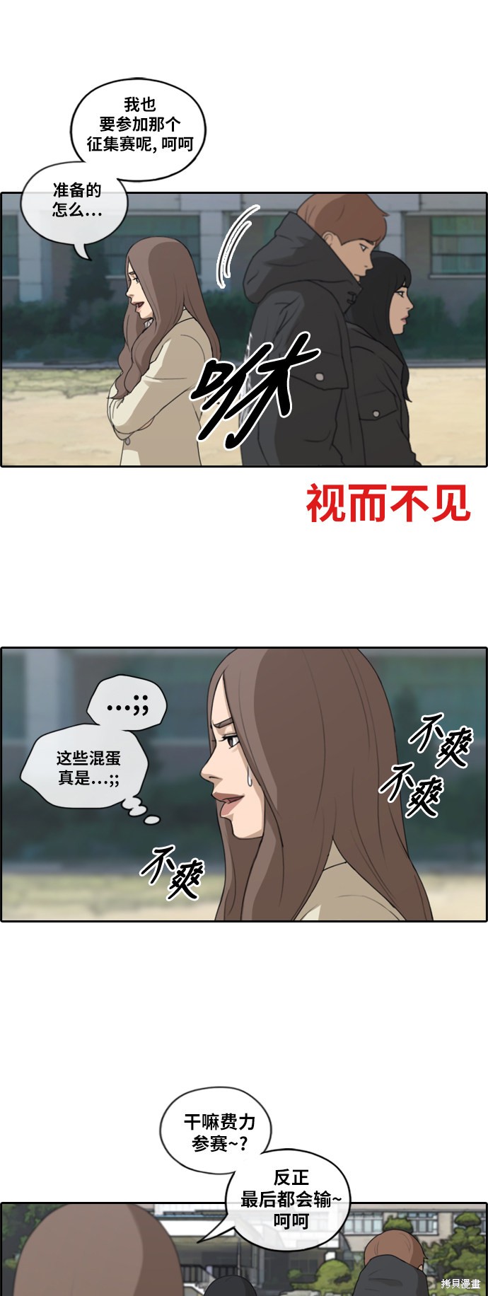 《青春白卷》漫画最新章节第169话免费下拉式在线观看章节第【20】张图片