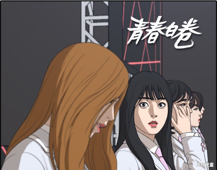 《青春白卷》漫画最新章节第297话免费下拉式在线观看章节第【14】张图片