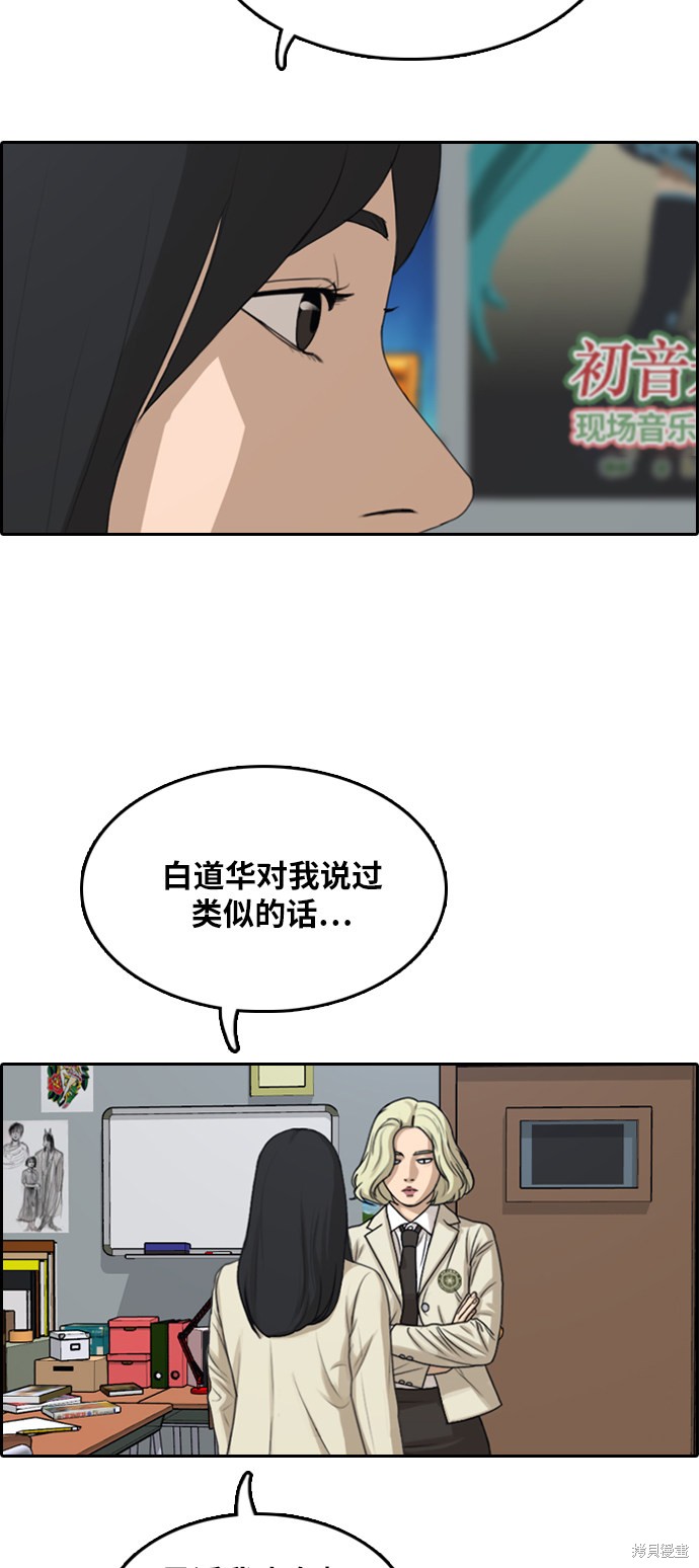 《青春白卷》漫画最新章节第295话免费下拉式在线观看章节第【42】张图片