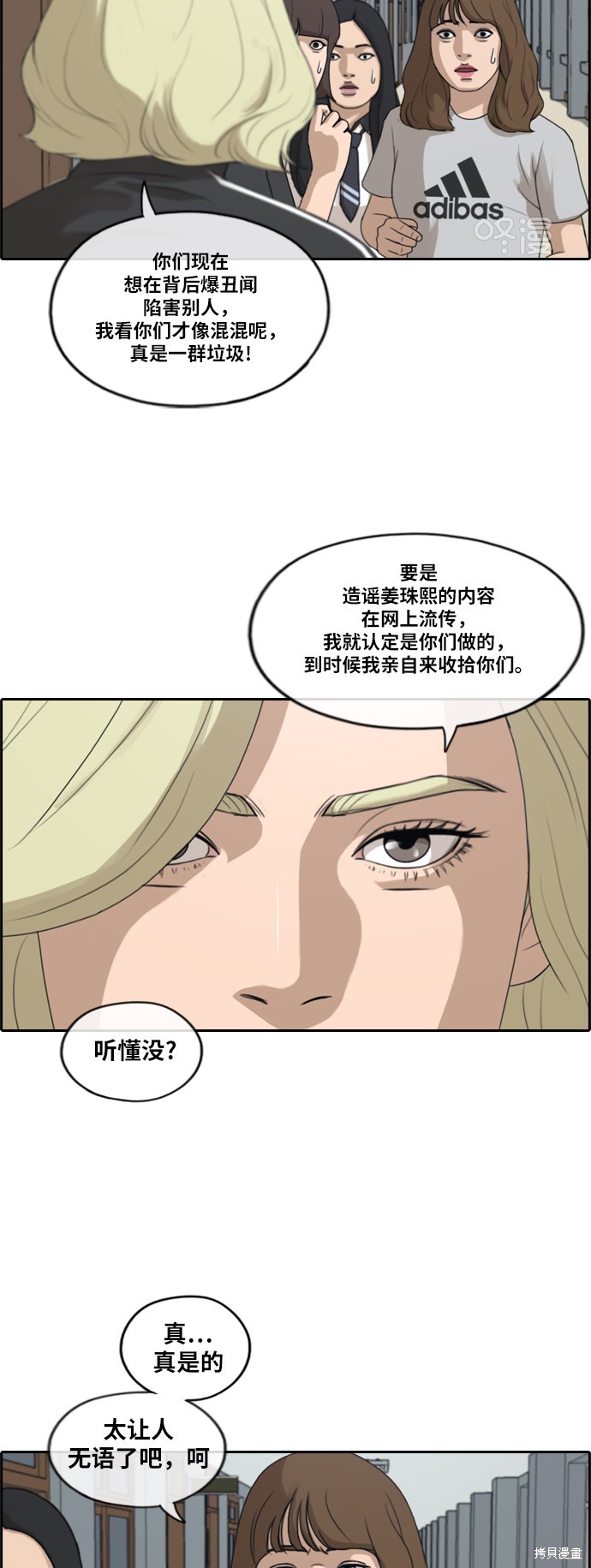 《青春白卷》漫画最新章节第212话免费下拉式在线观看章节第【9】张图片