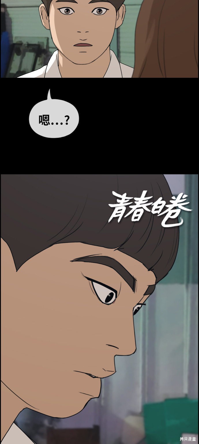 《青春白卷》漫画最新章节第268话免费下拉式在线观看章节第【5】张图片