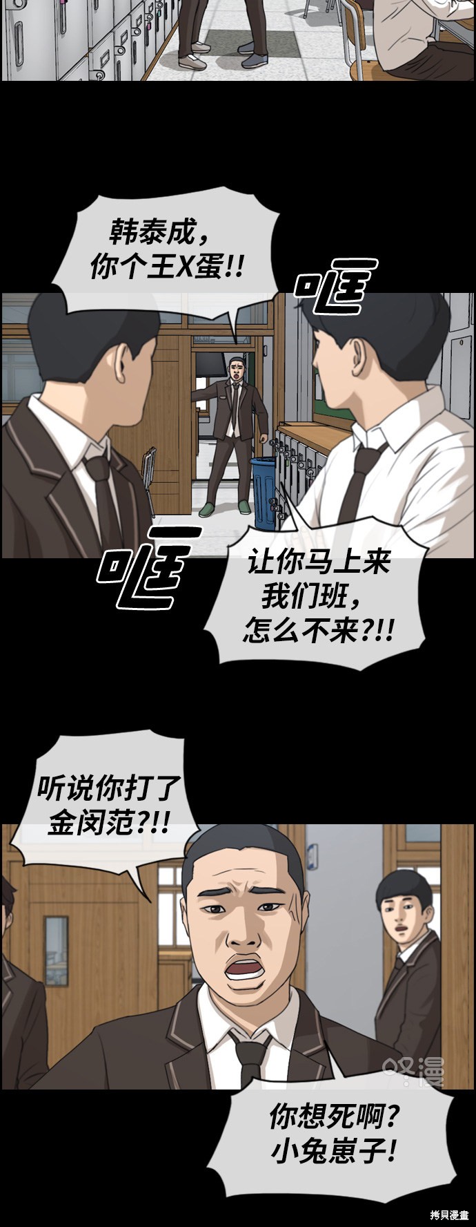 《青春白卷》漫画最新章节第243话免费下拉式在线观看章节第【16】张图片