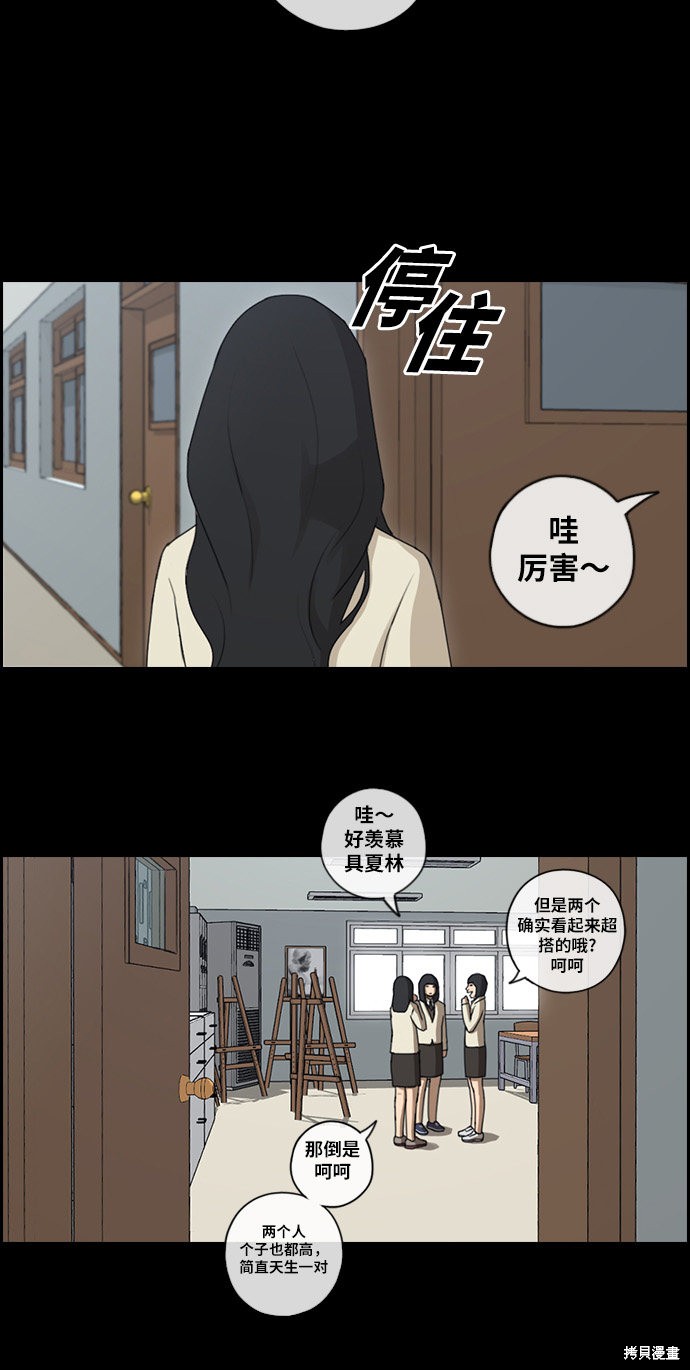 《青春白卷》漫画最新章节第93话免费下拉式在线观看章节第【20】张图片