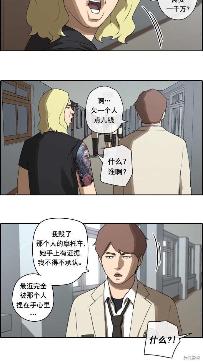 《青春白卷》漫画最新章节第24话免费下拉式在线观看章节第【35】张图片