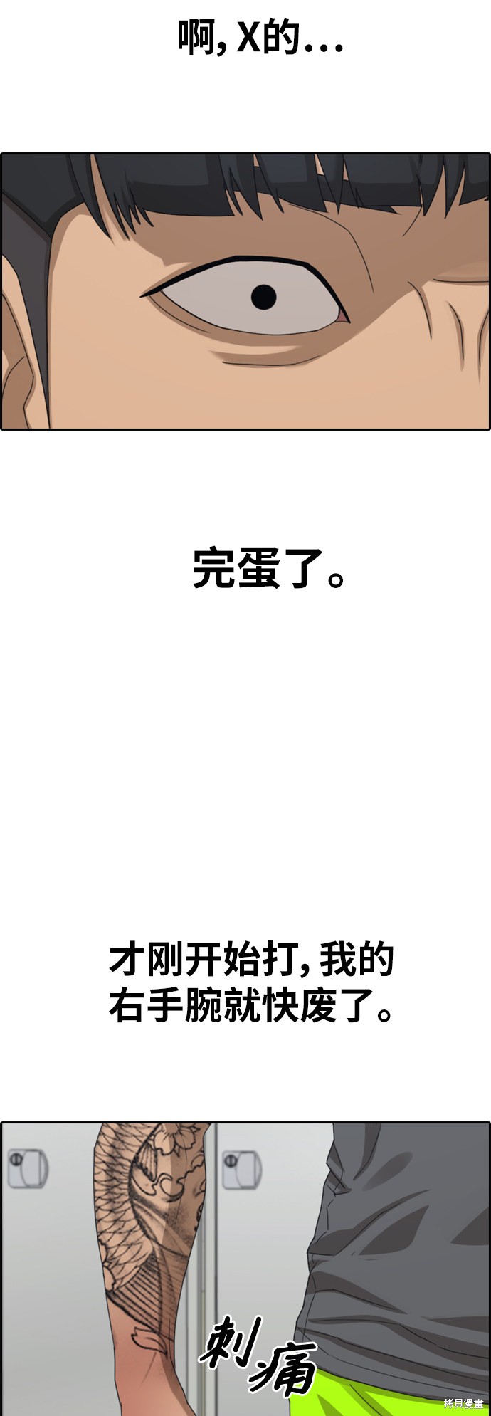 《青春白卷》漫画最新章节第379话免费下拉式在线观看章节第【13】张图片