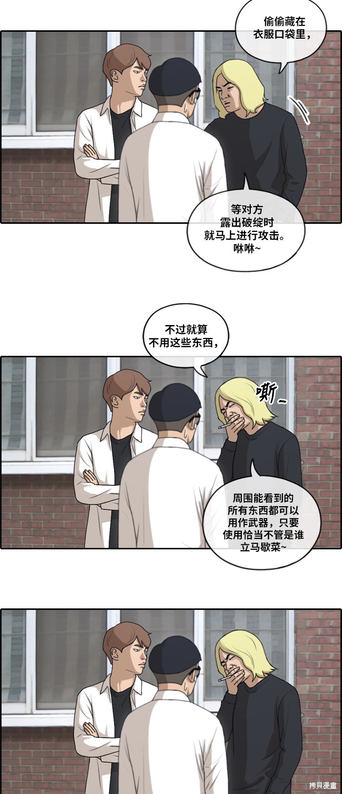 《青春白卷》漫画最新章节第144话免费下拉式在线观看章节第【26】张图片