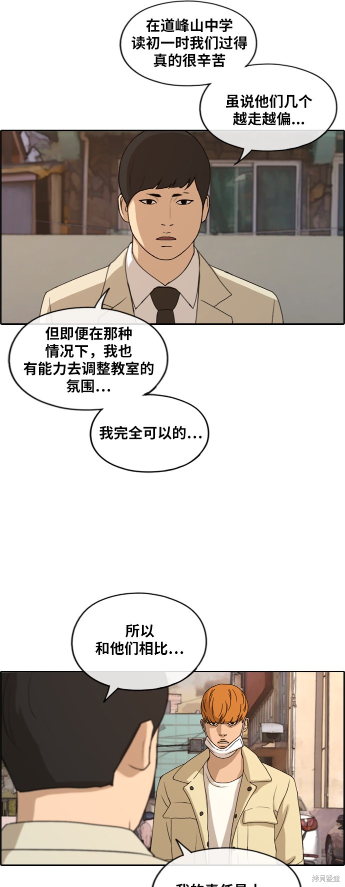 《青春白卷》漫画最新章节第269话免费下拉式在线观看章节第【29】张图片