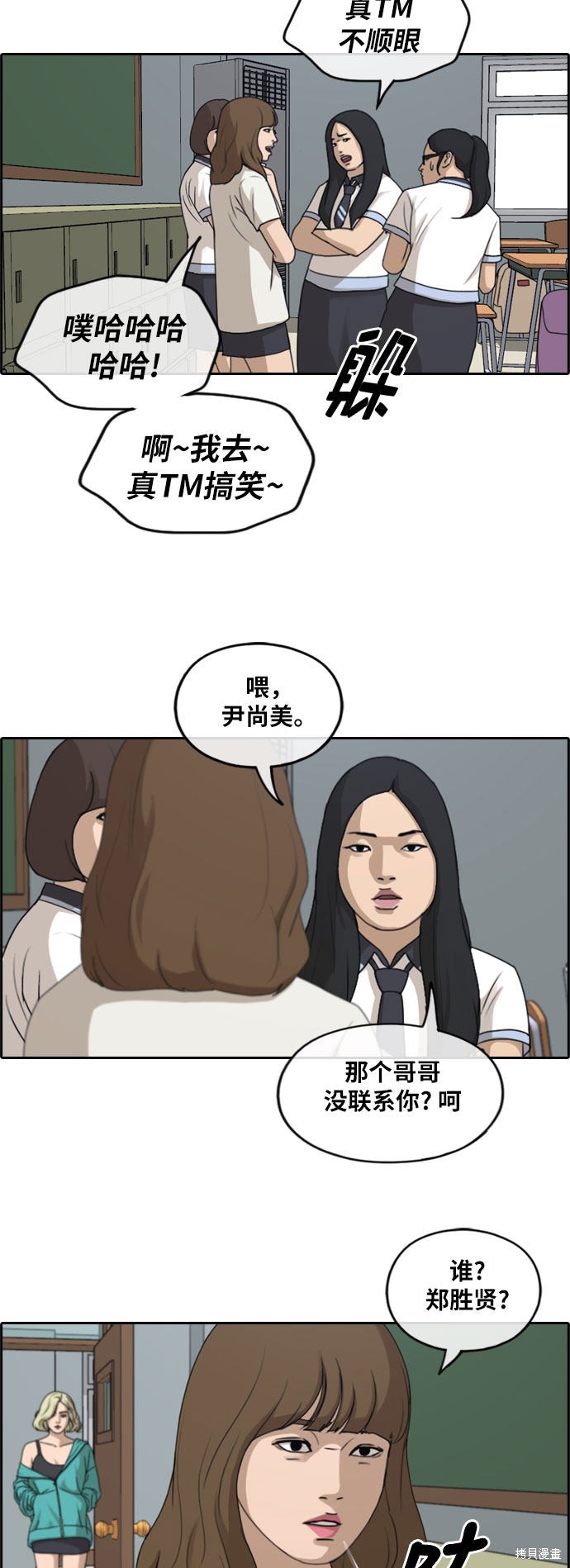 《青春白卷》漫画最新章节第245话免费下拉式在线观看章节第【39】张图片