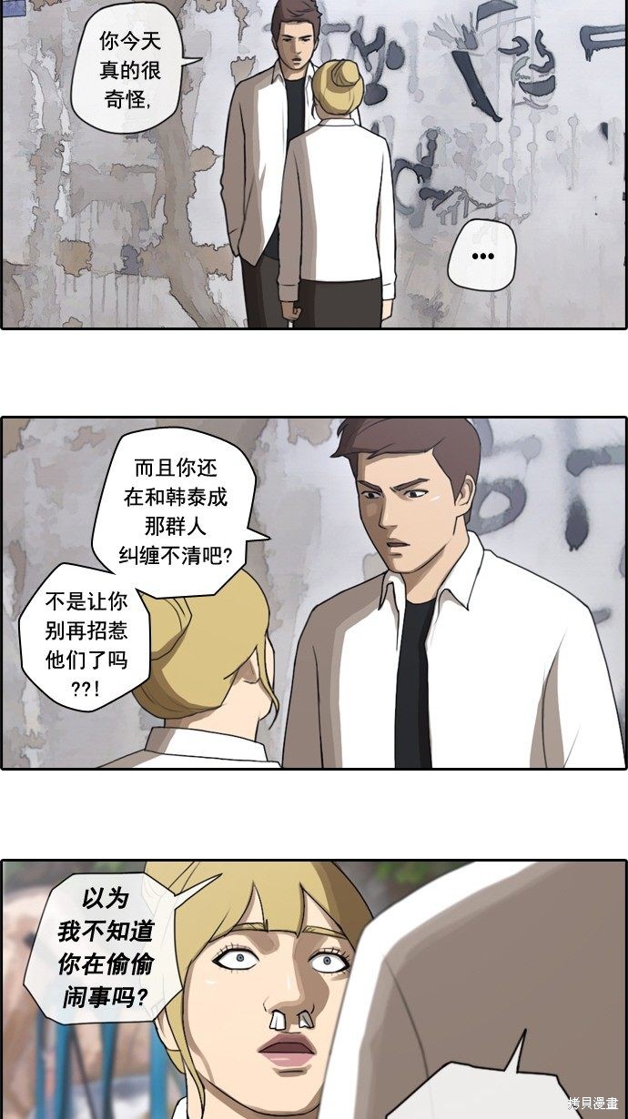 《青春白卷》漫画最新章节第37话免费下拉式在线观看章节第【25】张图片