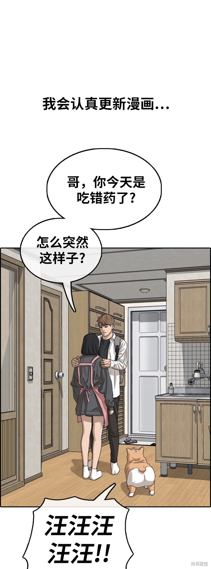 《青春白卷》漫画最新章节第367话免费下拉式在线观看章节第【23】张图片