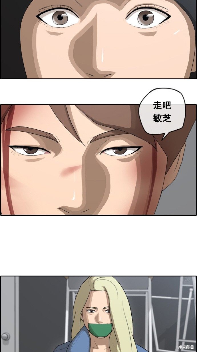 《青春白卷》漫画最新章节第55话免费下拉式在线观看章节第【25】张图片