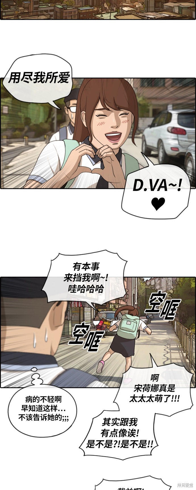 《青春白卷》漫画最新章节第133话免费下拉式在线观看章节第【16】张图片