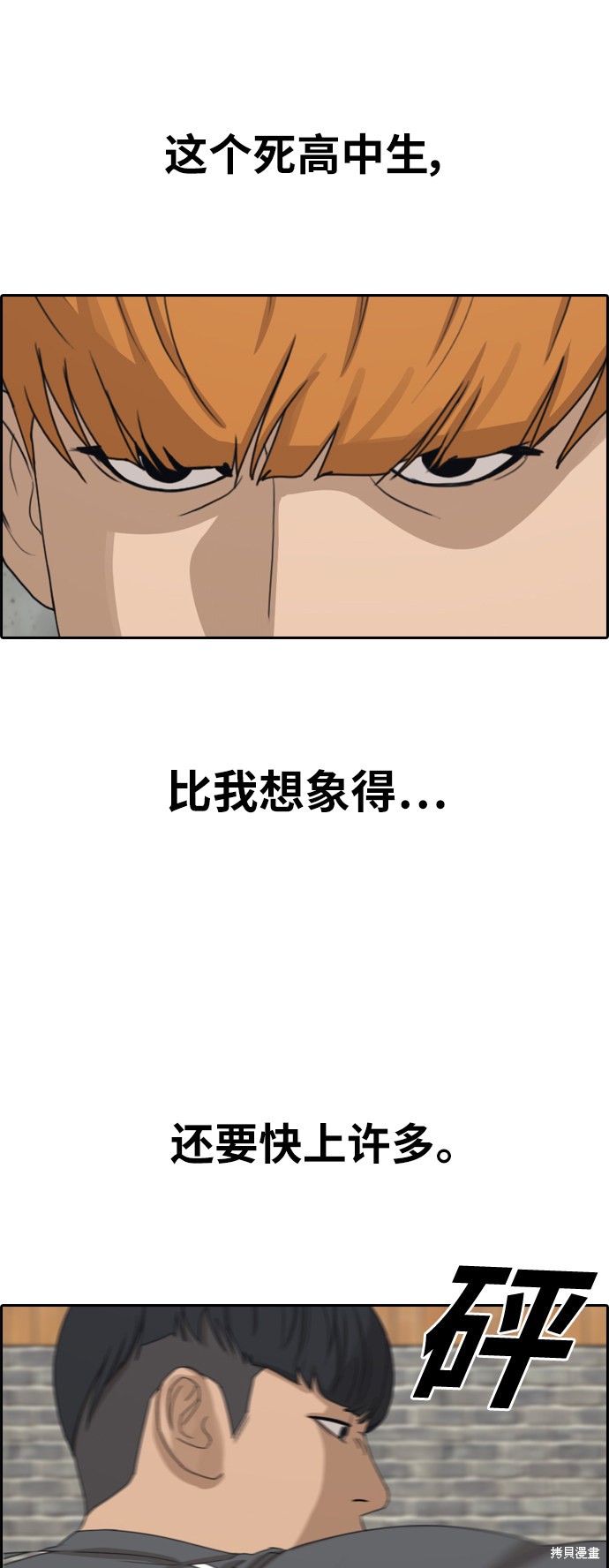 《青春白卷》漫画最新章节第344话免费下拉式在线观看章节第【31】张图片