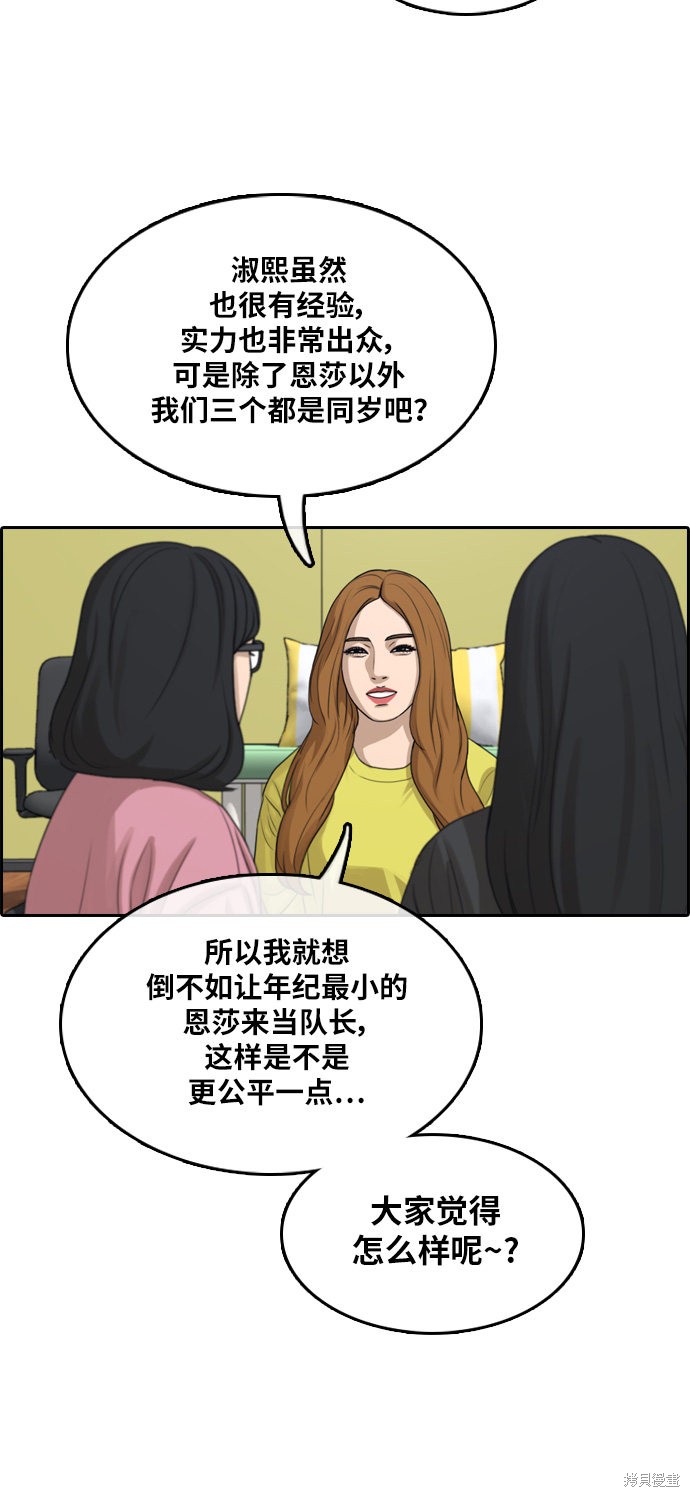 《青春白卷》漫画最新章节第290话免费下拉式在线观看章节第【24】张图片