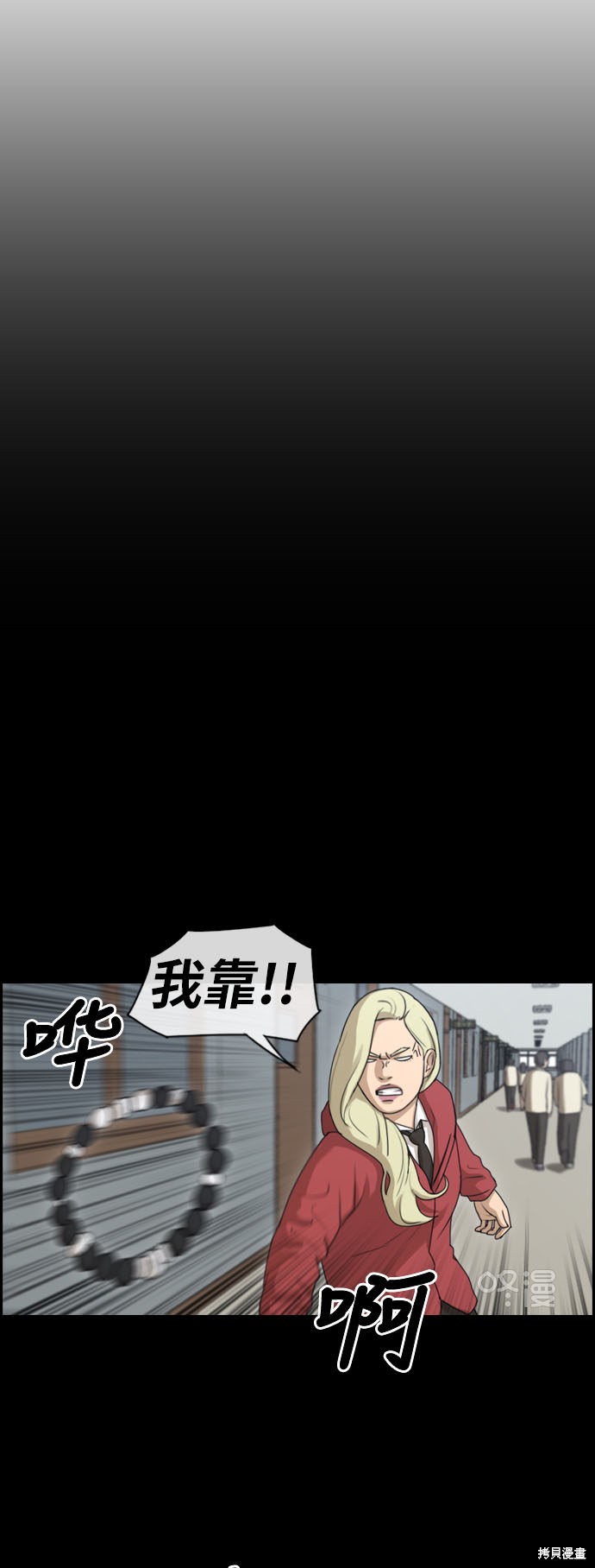 《青春白卷》漫画最新章节第261话免费下拉式在线观看章节第【71】张图片