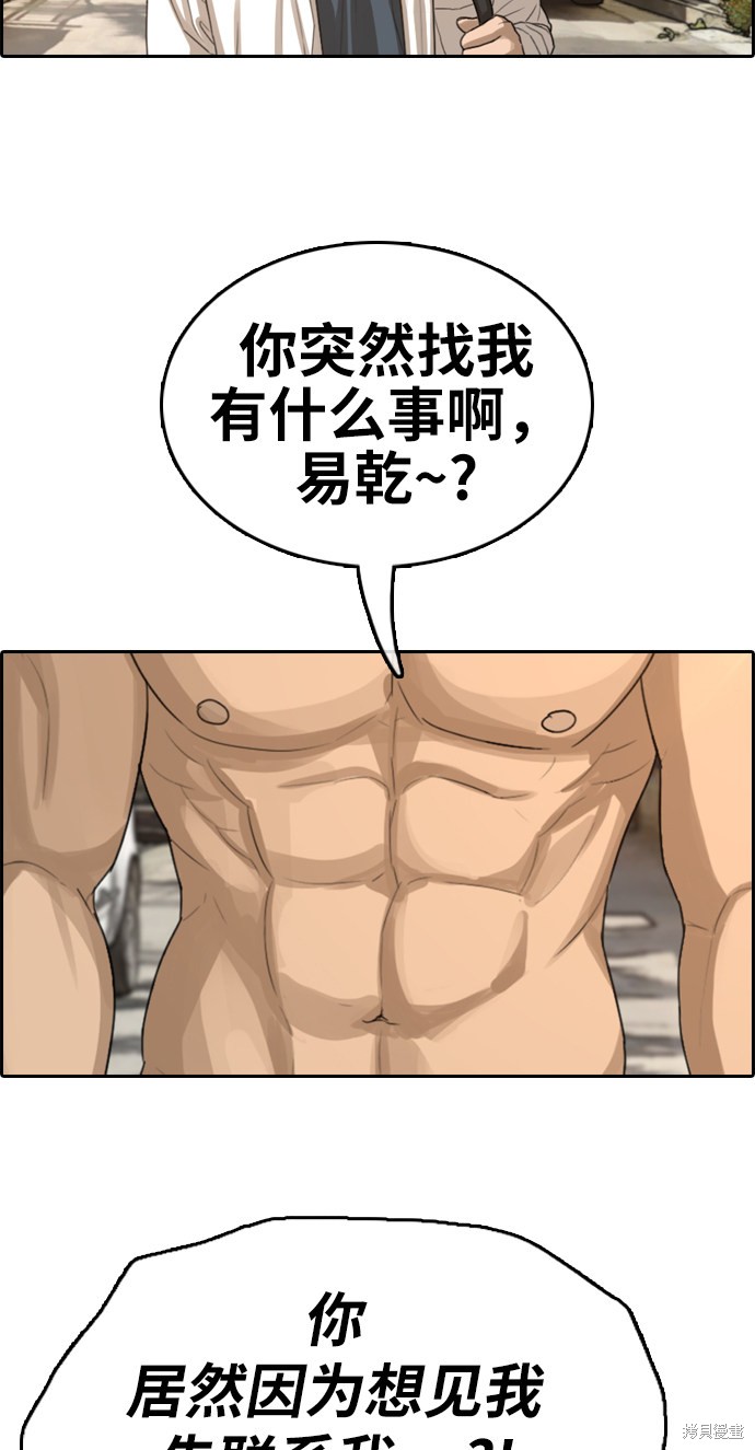 《青春白卷》漫画最新章节第353话免费下拉式在线观看章节第【20】张图片