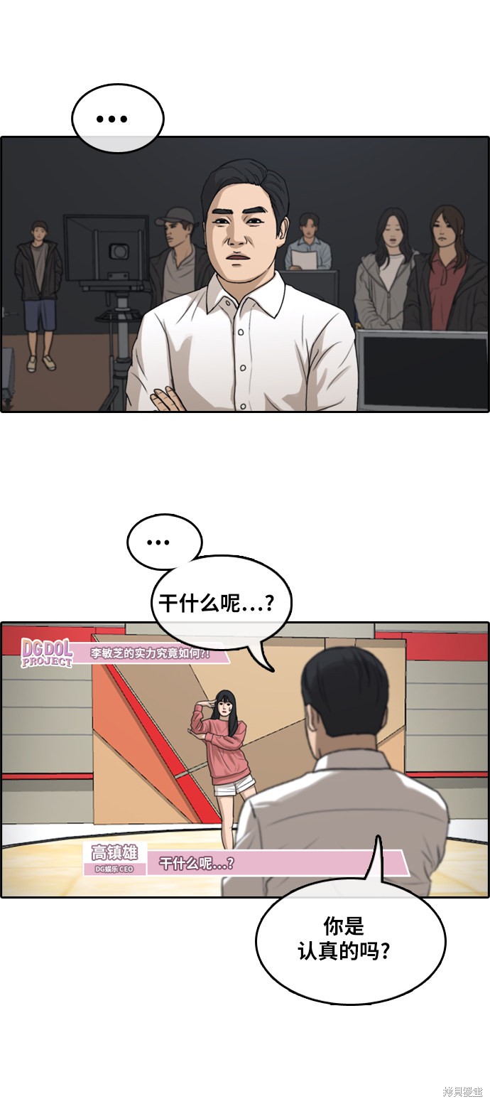 《青春白卷》漫画最新章节第289话免费下拉式在线观看章节第【16】张图片