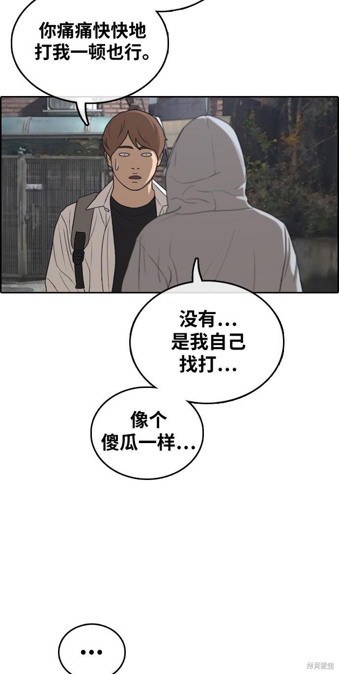 《青春白卷》漫画最新章节第305话免费下拉式在线观看章节第【63】张图片