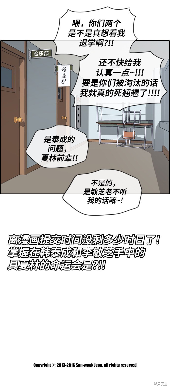 《青春白卷》漫画最新章节第170话免费下拉式在线观看章节第【37】张图片