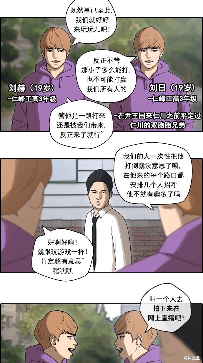 《青春白卷》漫画最新章节第50话免费下拉式在线观看章节第【20】张图片