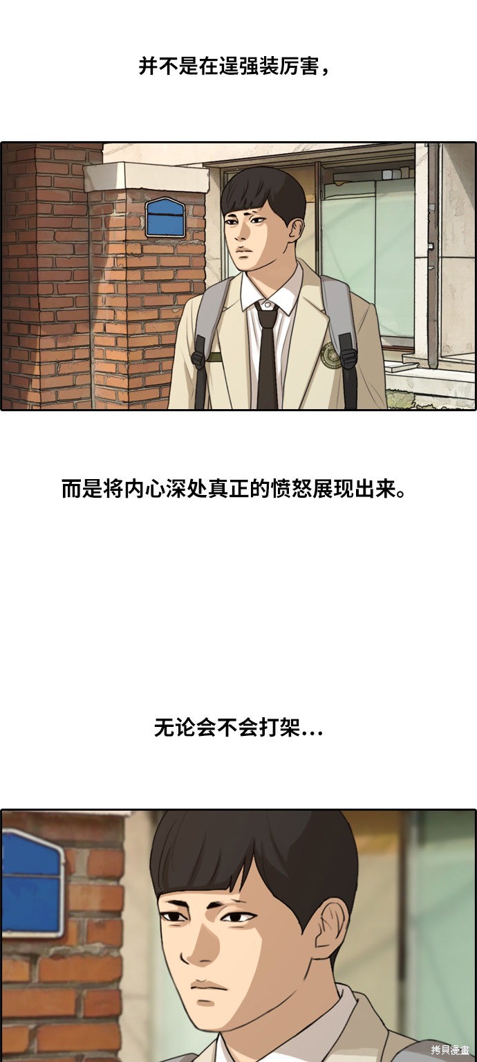 《青春白卷》漫画最新章节第285话免费下拉式在线观看章节第【31】张图片