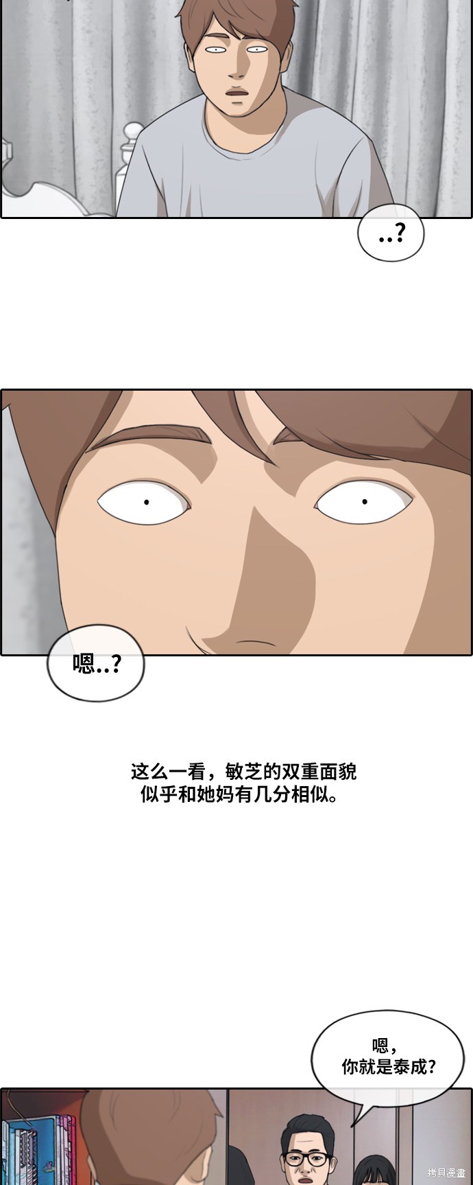 《青春白卷》漫画最新章节第196话免费下拉式在线观看章节第【11】张图片