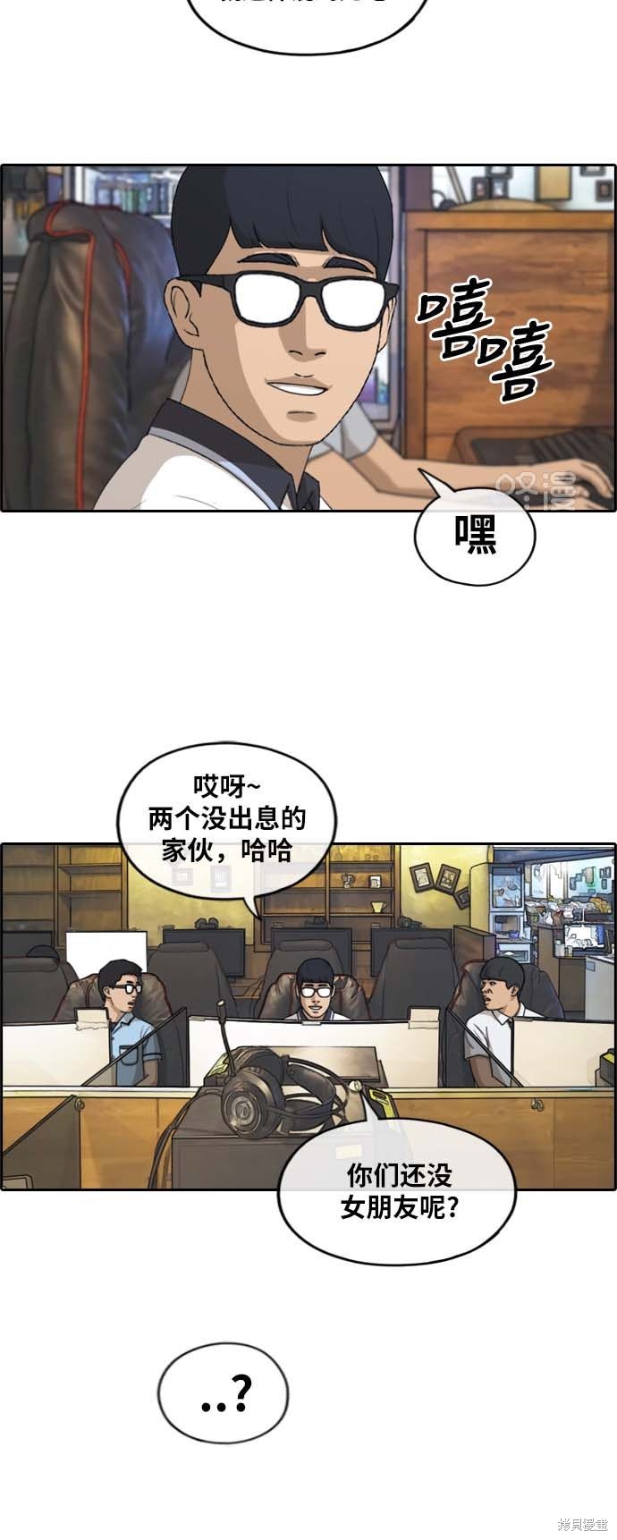 《青春白卷》漫画最新章节第224话免费下拉式在线观看章节第【30】张图片