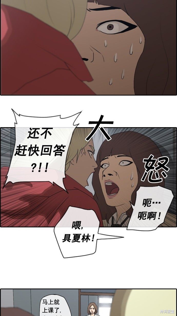 《青春白卷》漫画最新章节第21话免费下拉式在线观看章节第【29】张图片