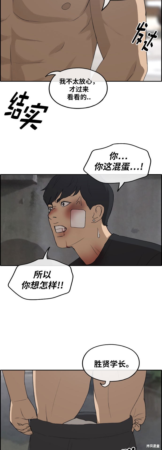 《青春白卷》漫画最新章节第245话免费下拉式在线观看章节第【8】张图片