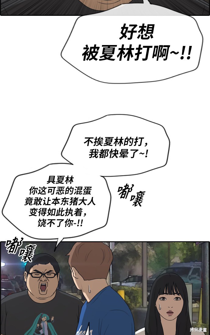 《青春白卷》漫画最新章节第208话免费下拉式在线观看章节第【46】张图片