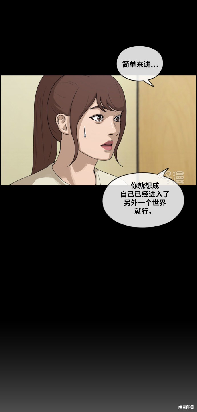 《青春白卷》漫画最新章节第215话免费下拉式在线观看章节第【51】张图片