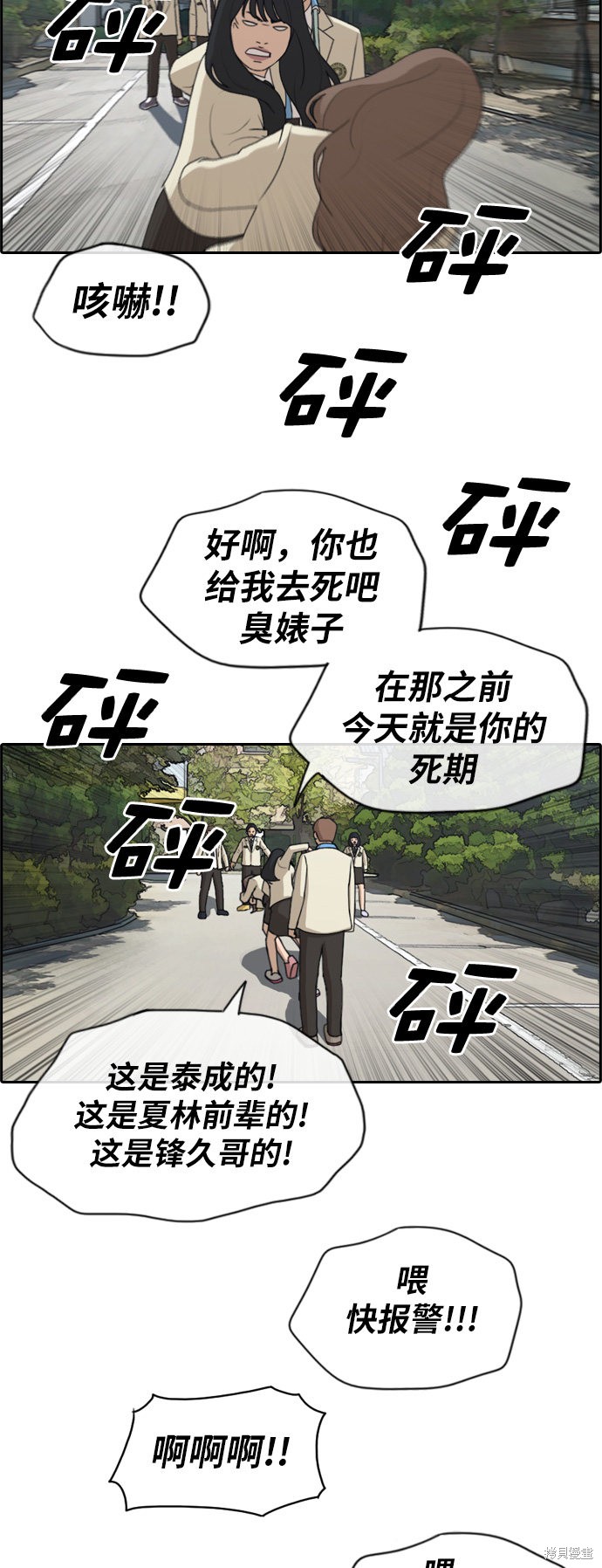 《青春白卷》漫画最新章节第191话免费下拉式在线观看章节第【15】张图片