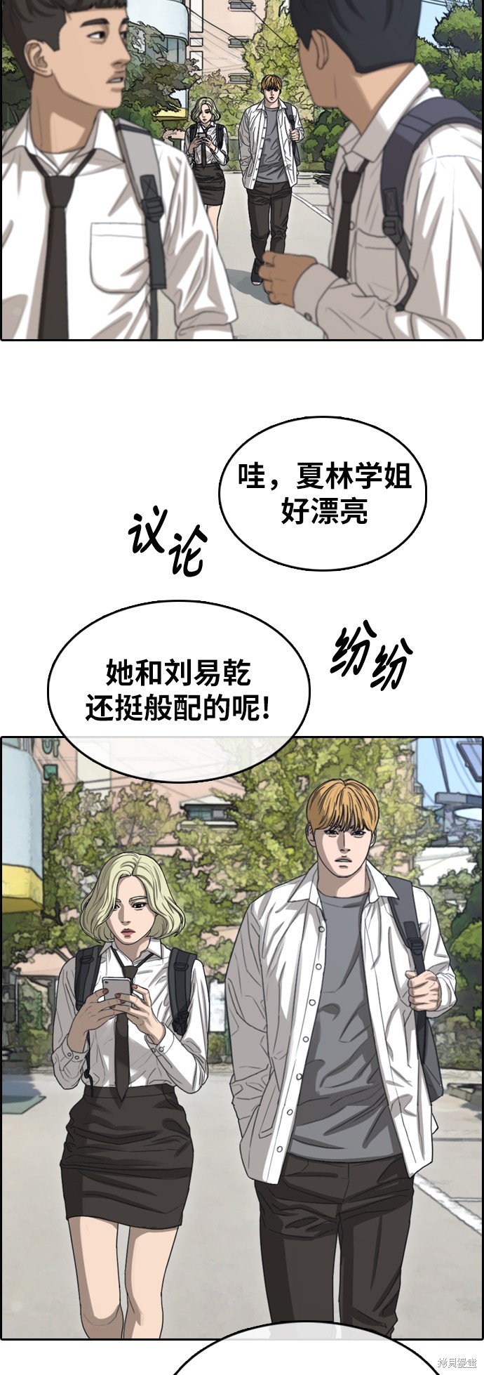 《青春白卷》漫画最新章节第351话免费下拉式在线观看章节第【10】张图片