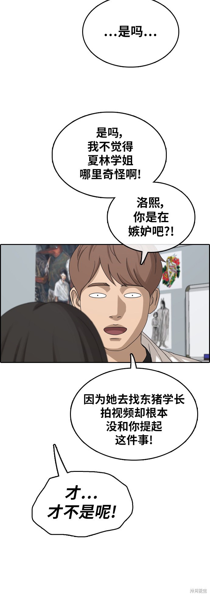 《青春白卷》漫画最新章节第361话免费下拉式在线观看章节第【34】张图片