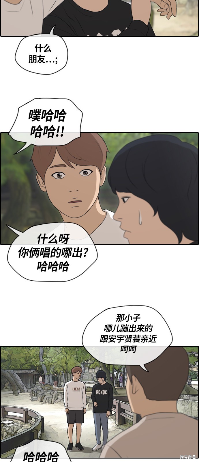 《青春白卷》漫画最新章节第136话免费下拉式在线观看章节第【20】张图片