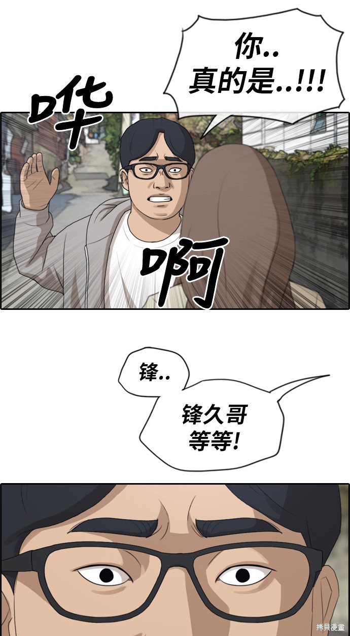 《青春白卷》漫画最新章节第187话免费下拉式在线观看章节第【3】张图片