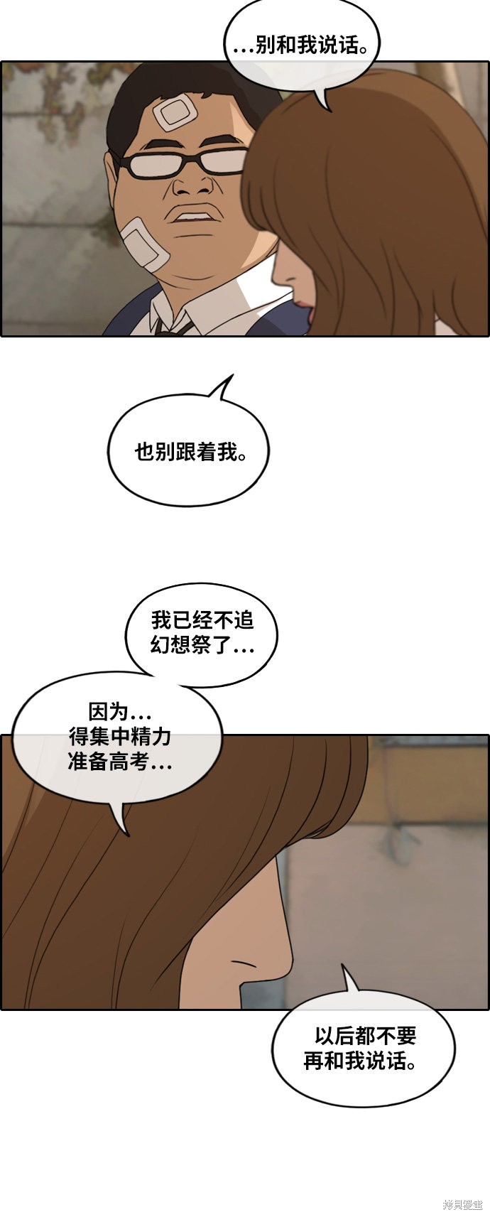 《青春白卷》漫画最新章节第257话免费下拉式在线观看章节第【26】张图片