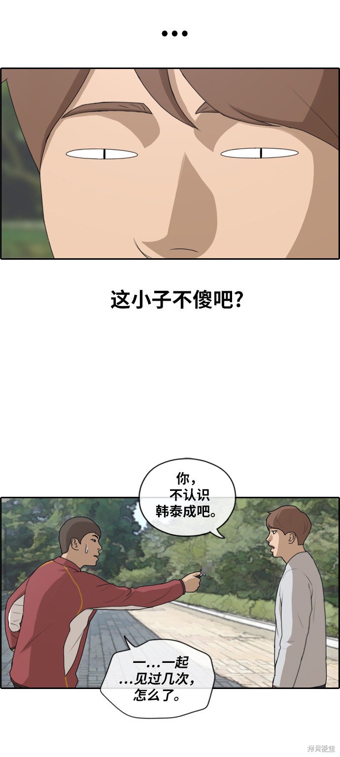 《青春白卷》漫画最新章节第143话免费下拉式在线观看章节第【21】张图片