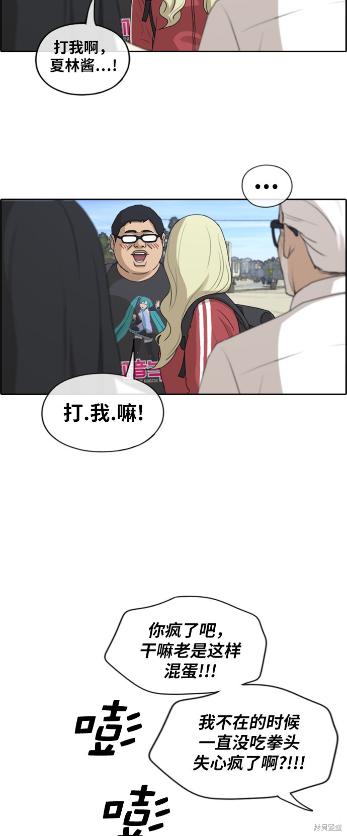 《青春白卷》漫画最新章节第211话免费下拉式在线观看章节第【39】张图片