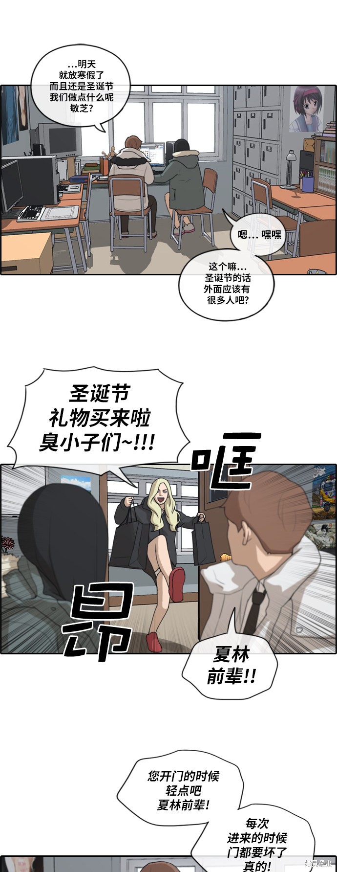 《青春白卷》漫画最新章节第161话免费下拉式在线观看章节第【15】张图片