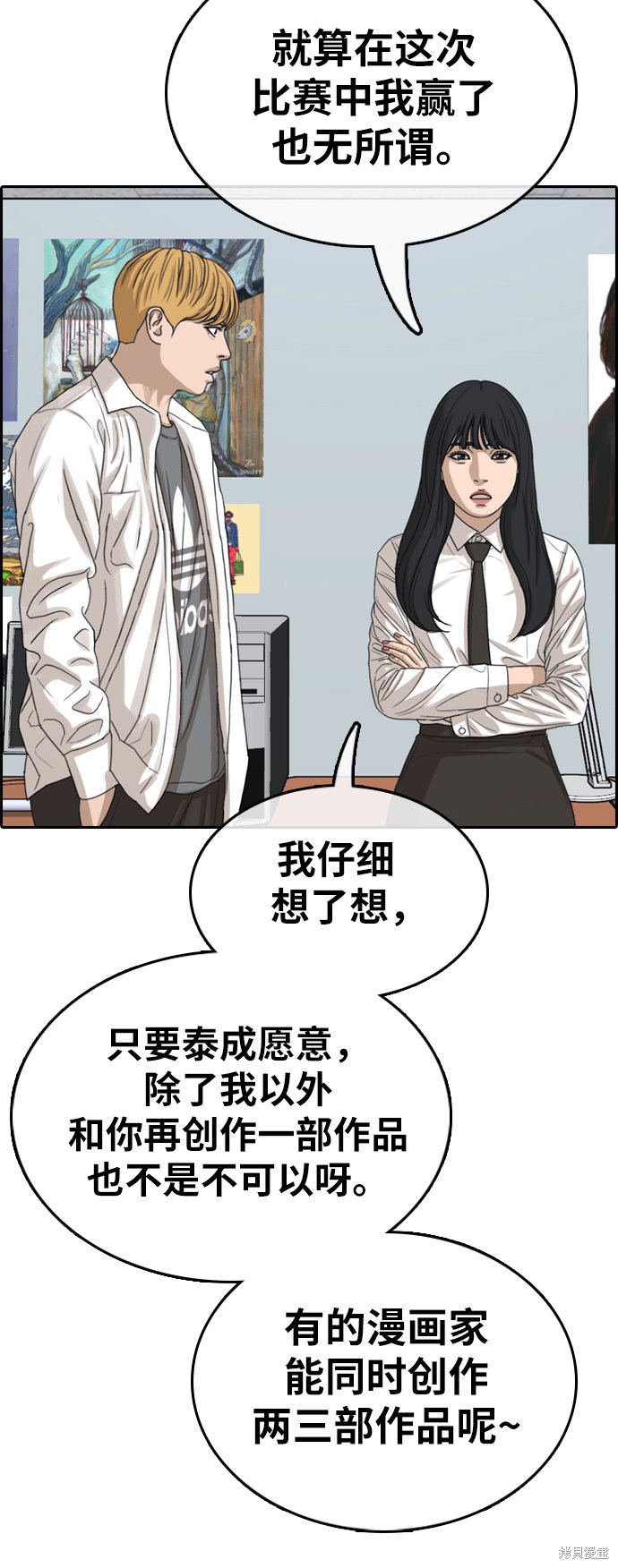 《青春白卷》漫画最新章节第340话免费下拉式在线观看章节第【43】张图片