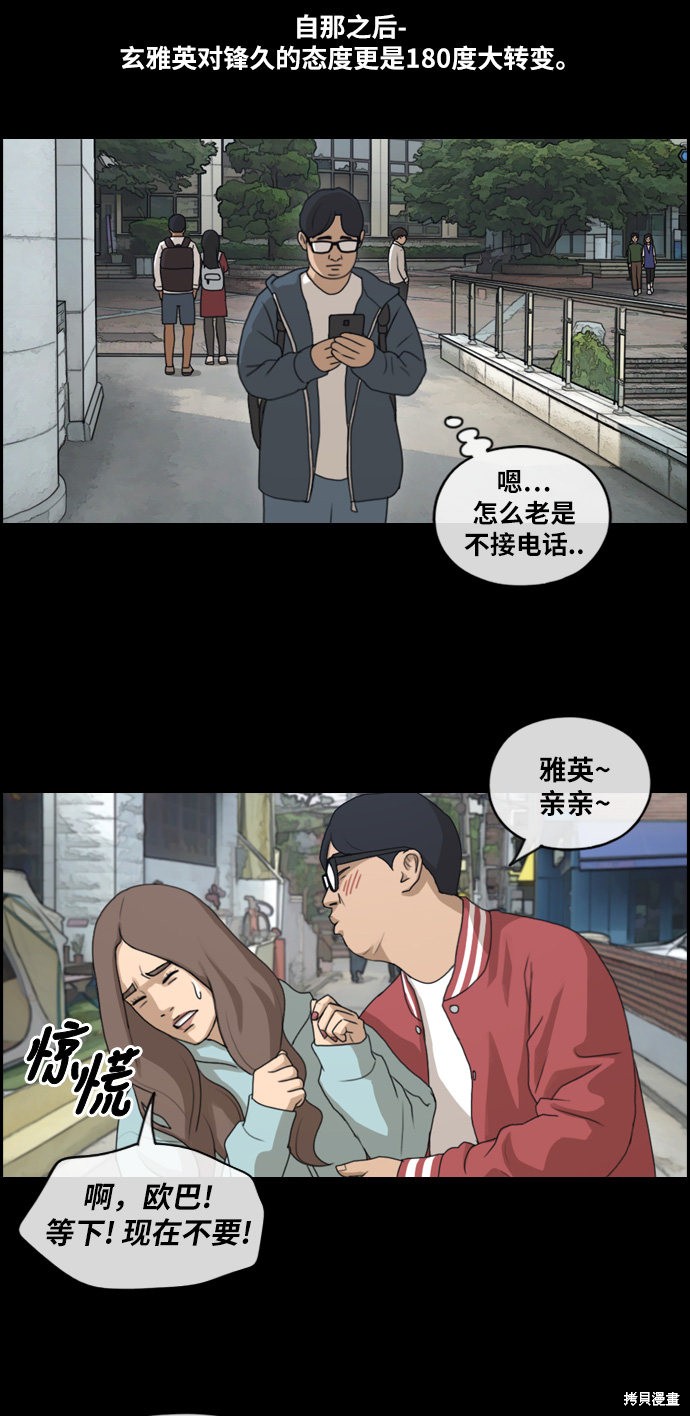 《青春白卷》漫画最新章节第187话免费下拉式在线观看章节第【37】张图片