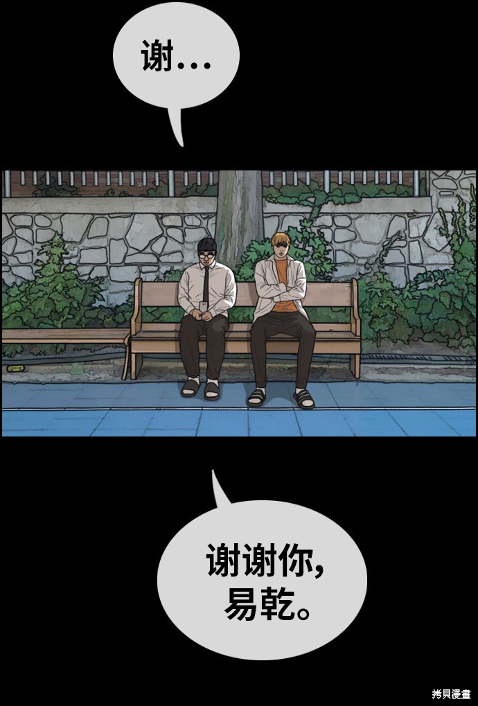 《青春白卷》漫画最新章节第333话免费下拉式在线观看章节第【51】张图片