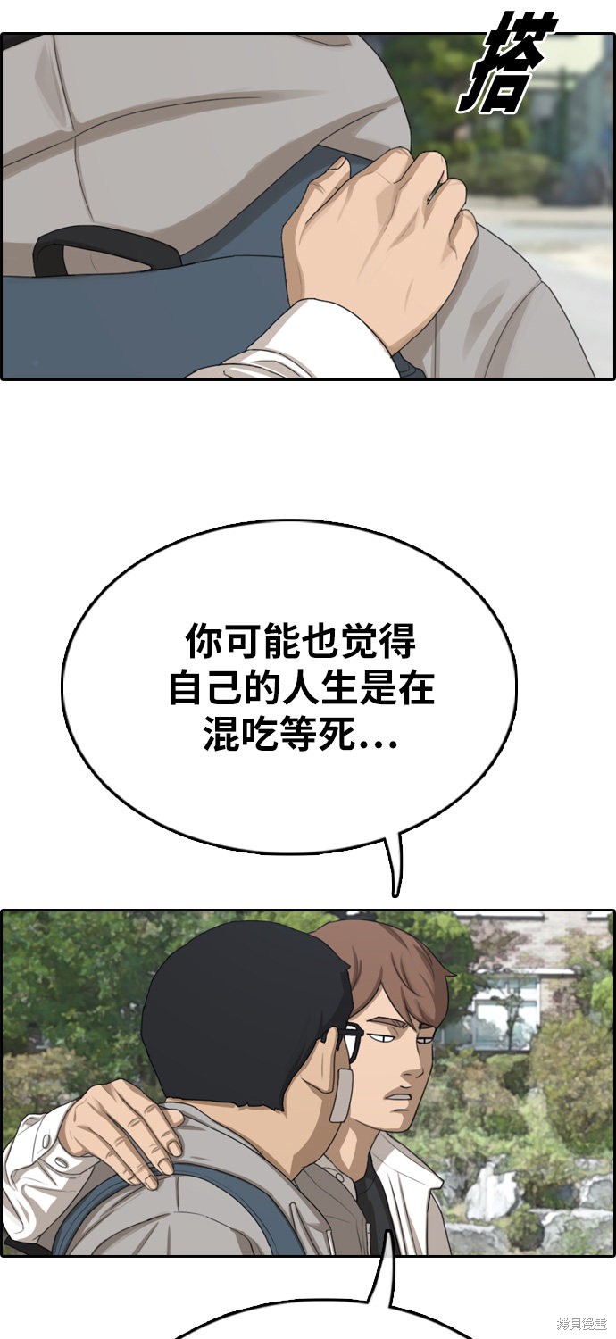 《青春白卷》漫画最新章节第324话免费下拉式在线观看章节第【62】张图片